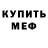 Амфетамин 97% MrExtremee3