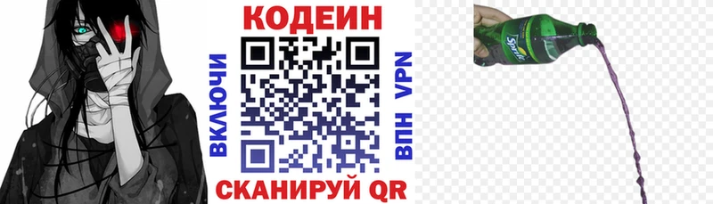 купить наркотики цена  Верхотурье  Codein напиток Lean (лин) 