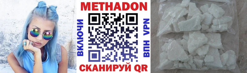 как найти закладки  Верхотурье  МЕТАДОН VHQ 